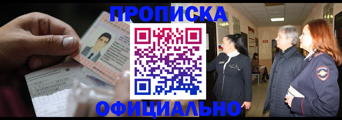 прописка паспорт в Нарьян-Маре