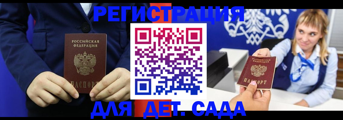 временная регистрация в квартире в Нарьян-Маре