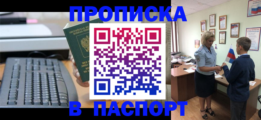 временная регистрация госуслуги в Нарьян-Маре